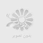پوستر ديواري نستعليق